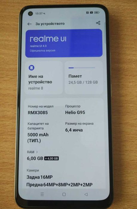 Продавам мобилен телефон Realme 8 - 6gb/128gb