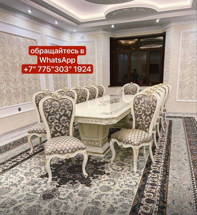Продам Гостиный стол стулья. E‘’’