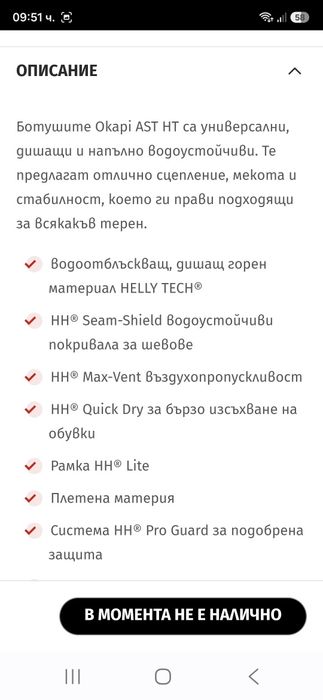 Helly Hansen Tech-Ориг.водоустойчиви обувки