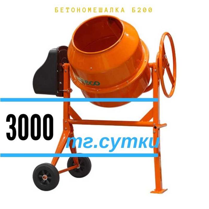 аренда инструмента