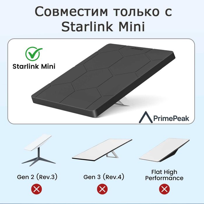 Starlink Mini силиконовый чехол