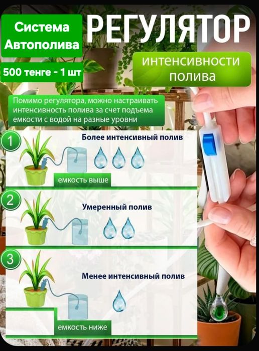 Все для растений продам