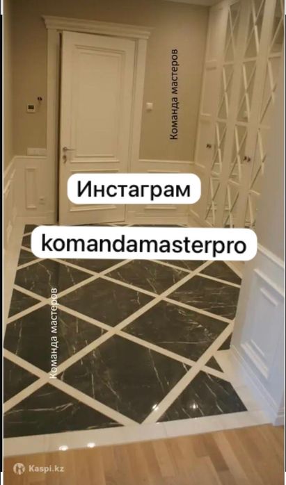 Евроремонт под ключ В Алматы