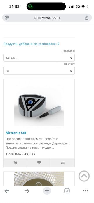 Апарат за перманентен грим