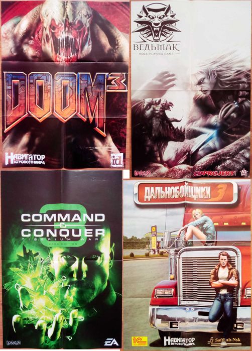 Продам! Постер-плакат