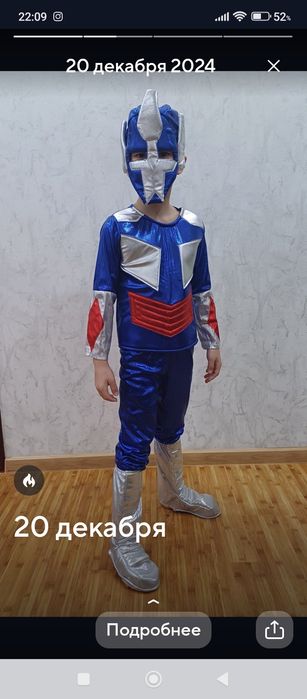 Продам карнавальный костюм трансформера