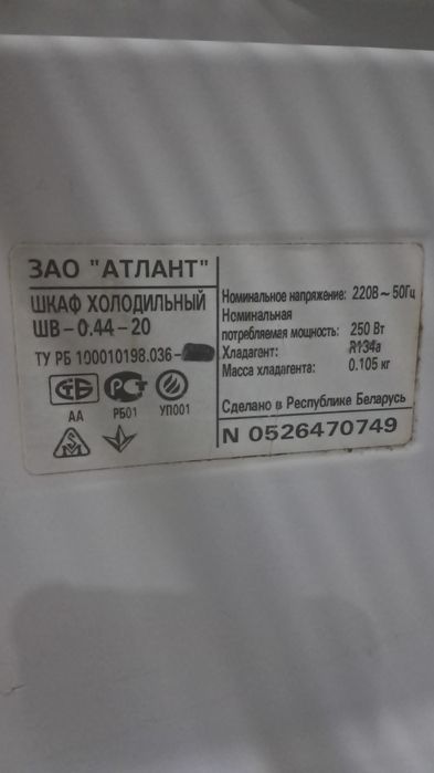 Витринный холодильник бу