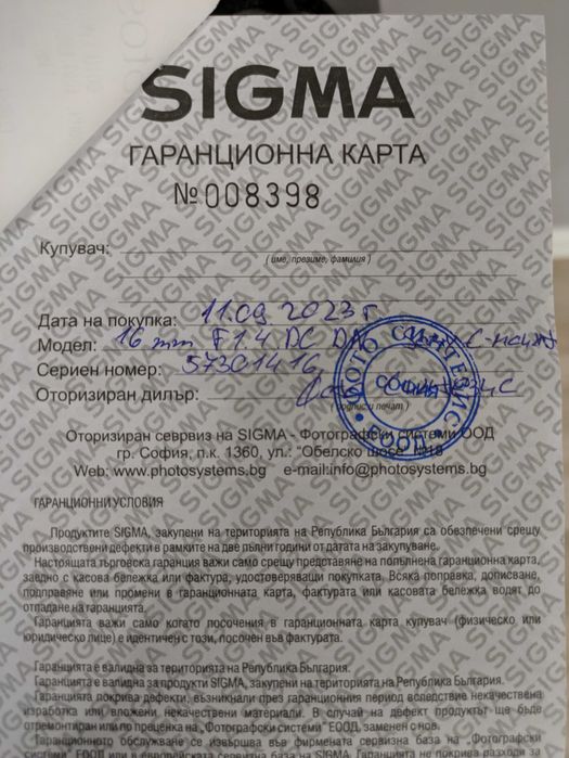 Обектив Sigma 16mm f/1.4 DC DN Contemporary - Sony E