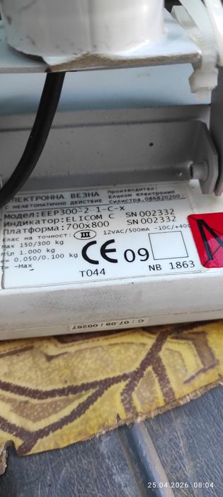 Електронна везна 300 кг