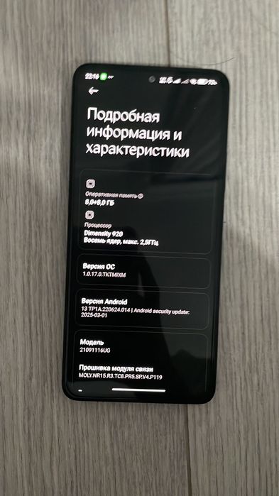 Редми нот 11 про 5g +