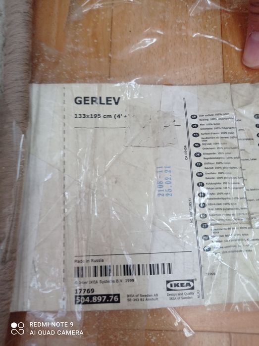 Ковёр серый Икея герлев (gerlev)