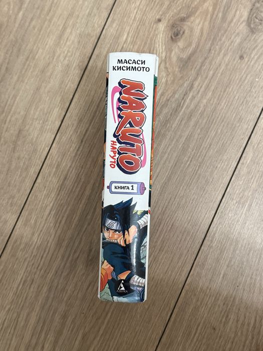 Манга Наруто 1,2 том