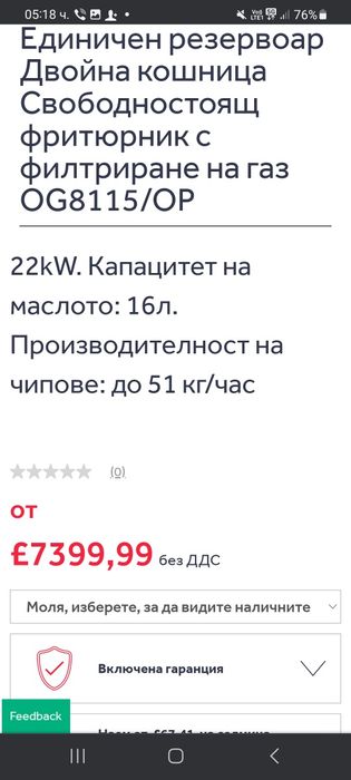Газови фриктюрници2022г,7месец,Lincat 2400лв за брой
