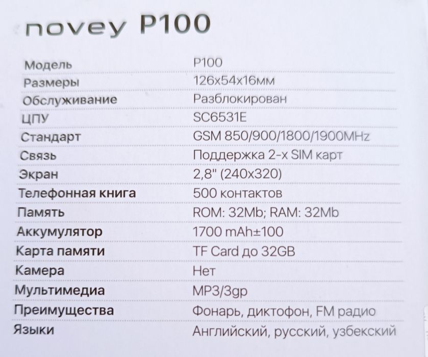 Novey P100 tugmali telefoni sotiladi!