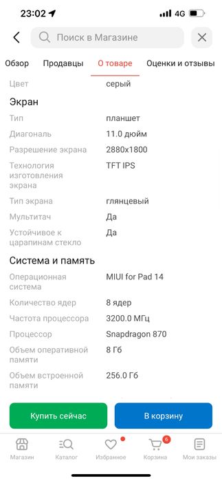 Планшет xiaomo pad 6