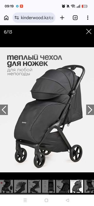 Прогулочная коляска