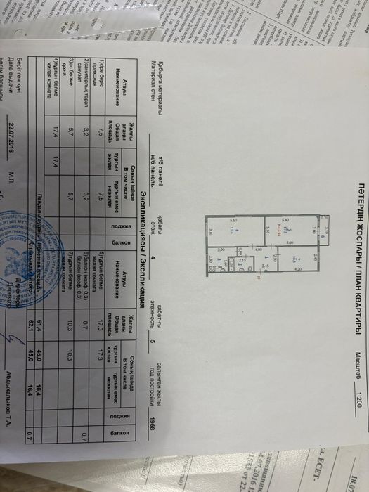 Продам 3 комнатную квартиру