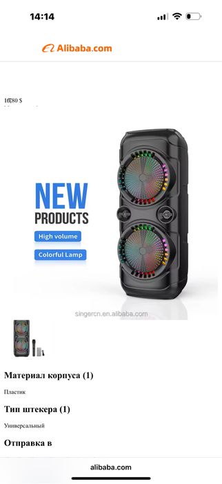 БЕПУЛ Доставка, АКЦИЯ Караоке Колонка ZQS8229W (65См)+симСИЗ Микрофон