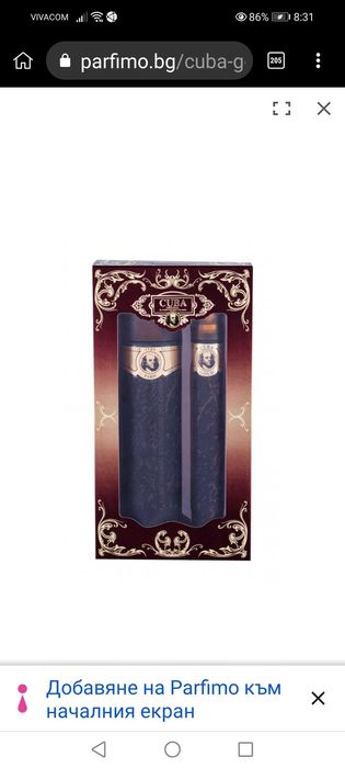 Нов подаръчен комплект Cuba gold