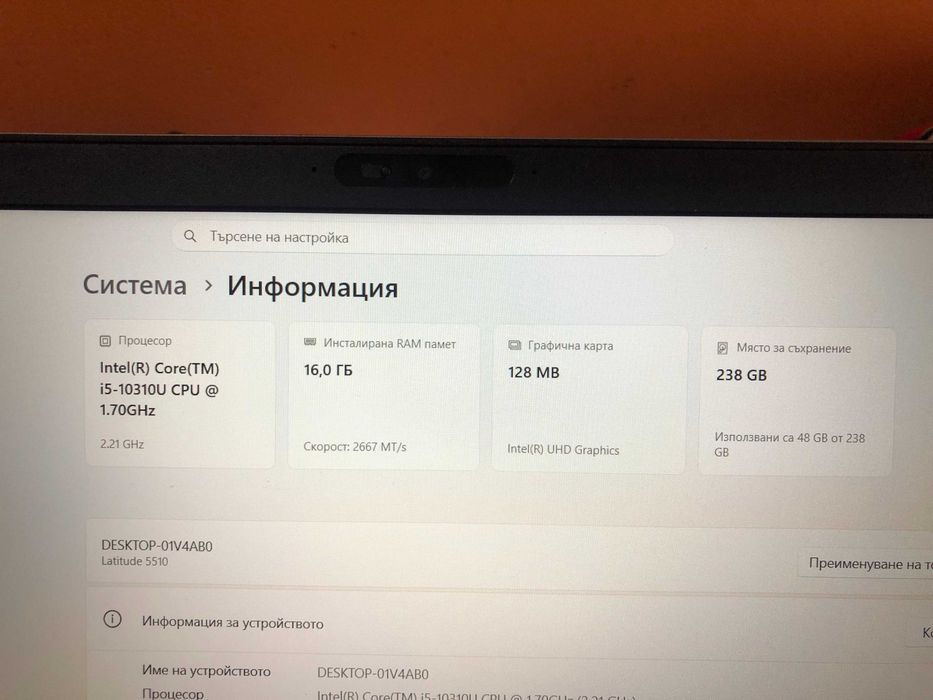 Dell Latitude 5510,15,6"-Intel Core i5-10310U,16 GB DDR4.256 GB NVMe,Windows 11 pro