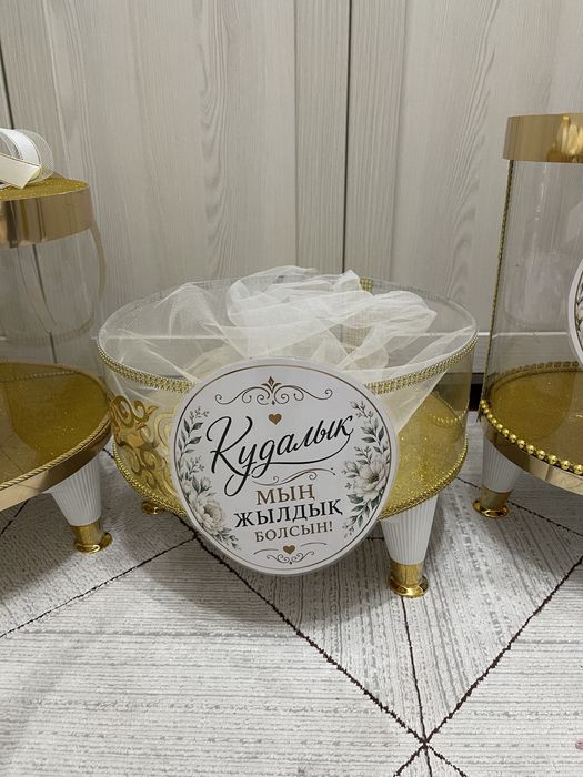 Корзины для құдалық