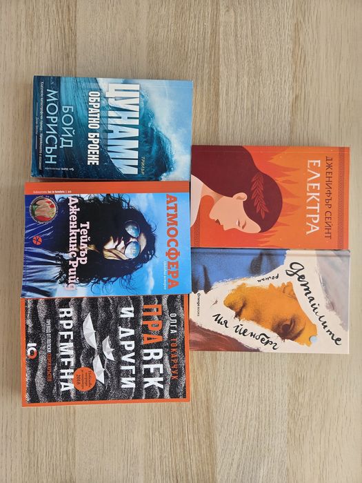 Книги на половин цена
