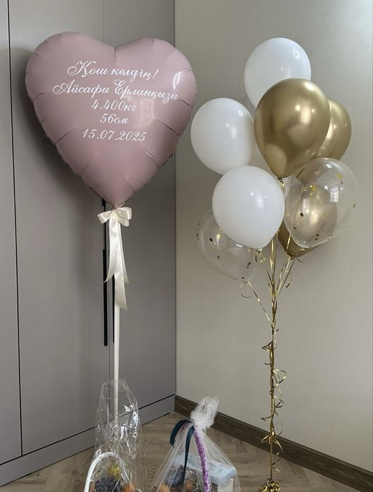 Арзан бағада гелий шарлар