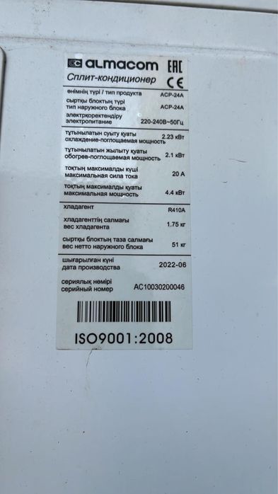 Продам Кондиционер зима-лето