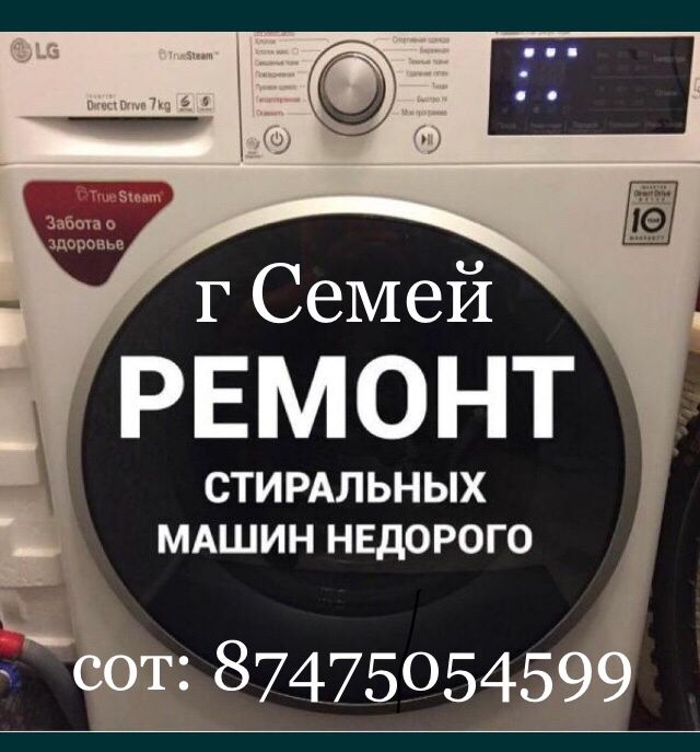 \u0410 \u0443 \u043d\u0430\u0441 \u043d\u0435\u0434\u043e\u0440\u043e\u0433\u043e\u0439 \u0440\u0435\u043c\u043e\u043d\u0442 \u0441\u0442\u0438\u0440\u0430\u043b\u044c\u043d\u044b\u0445 \u043c\u0430\u0448\u0438\u043d \u043d\u0430 \u0434\u043e\u043c\u0443! - \u0411\u044b\u0442\u043e\u0432\u0430\u044f \u0442\u0435\u0445\u043d\u0438\u043a\u0430 ...