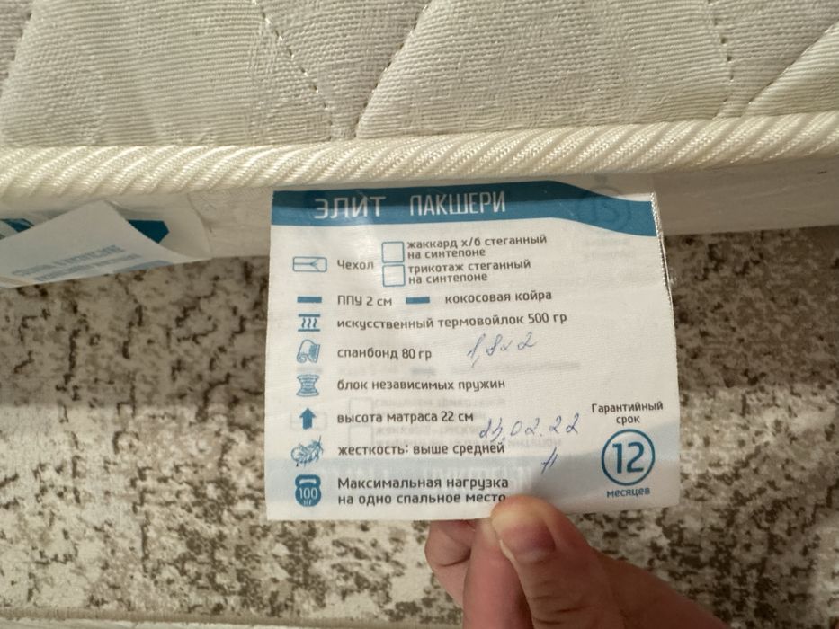 Матрас двуспальный