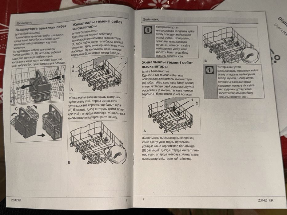 Посудамойка beko