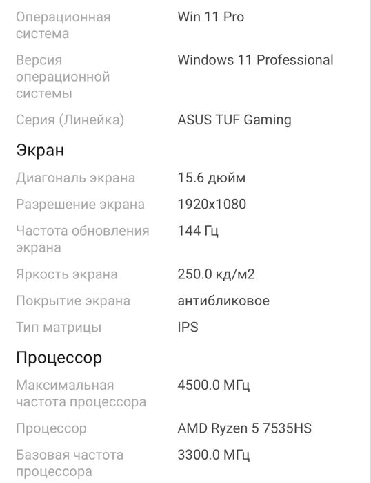 Ноутбук Asus игровой