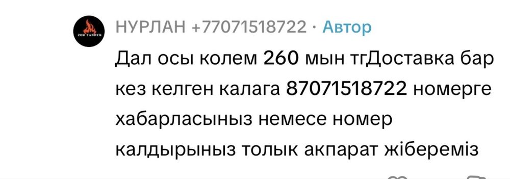 Тандыр зор тандыр