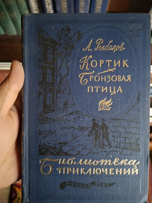Rossiski kitob qismlari bor