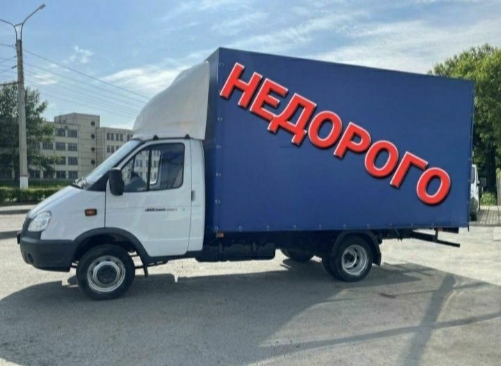 от3500 Газель грузчики междугород грузоперевозки 24'8