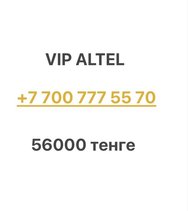 Новые красивые номера на любой вкус Таких реже становится