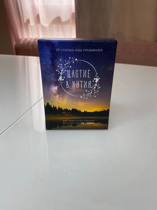 НАМАЛЕНИЕ Карти Щастие Котия