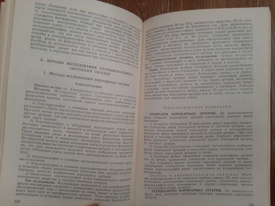 Медицинские книги