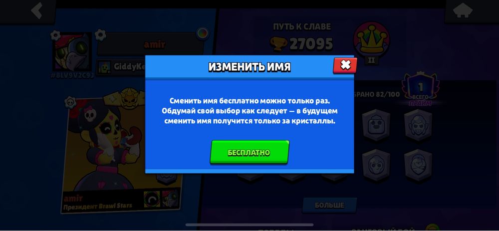 Аккаунт Brawl Stars