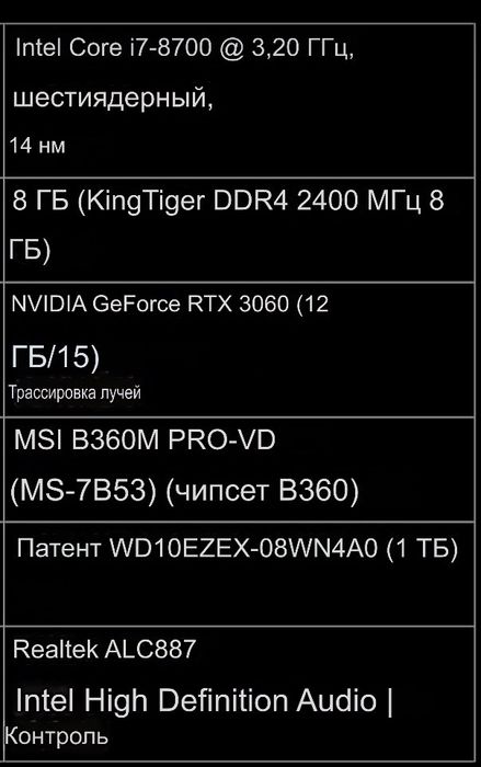 компютер Главный компьютер