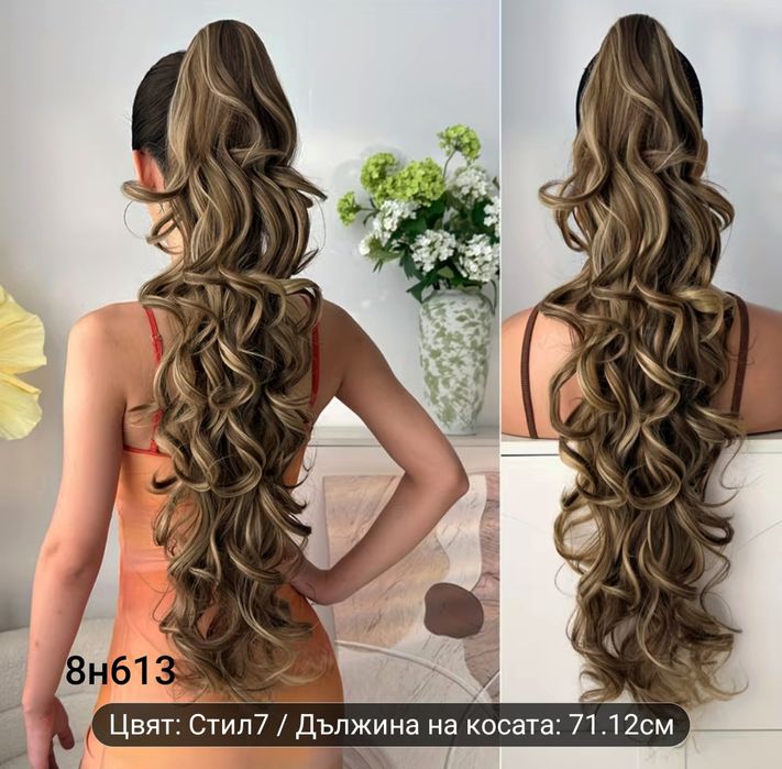 Опашка с щипка   .