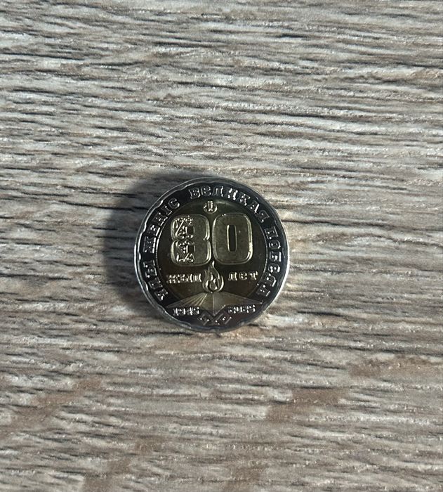 Продам коллекционный 200 тг