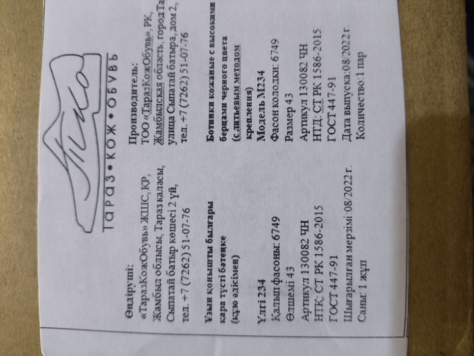 Берцы черного цвета 43 размер