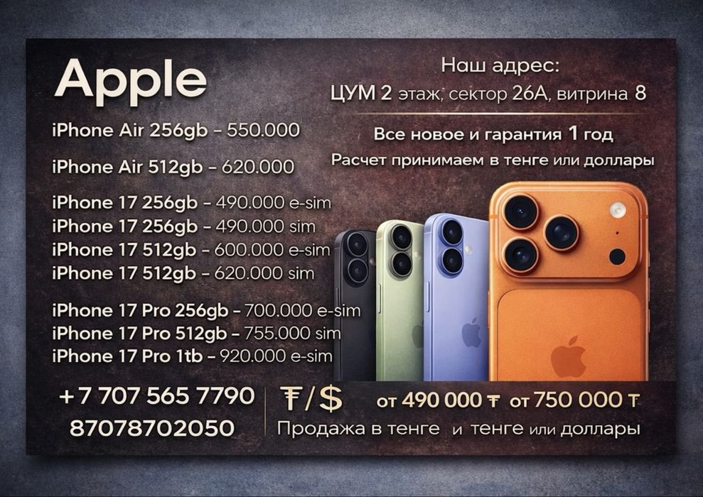 Iphone 17 Pro Max 256