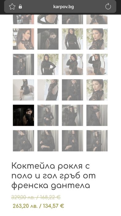 Коктейла рокля с поло и гол гръб от френска дантела KARPOV