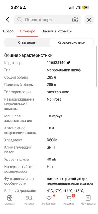 Морозильная камера срочно