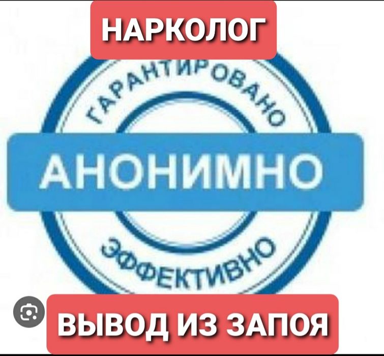 Опытная медсестра.Вывод из запоя.Кодирование