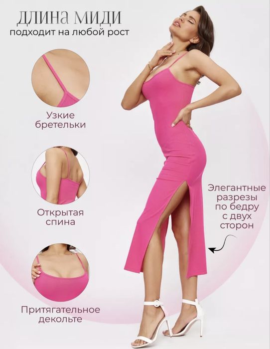 Платье на лето на лямке