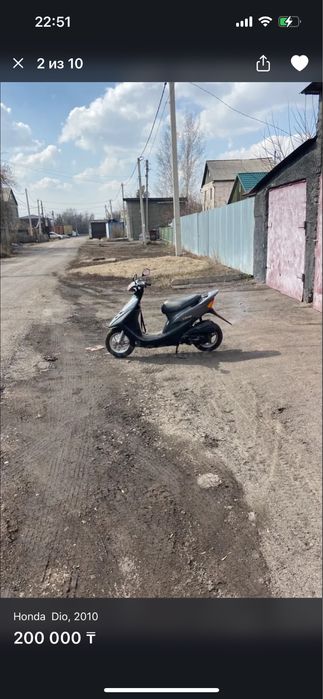 Продам скутер идеал
