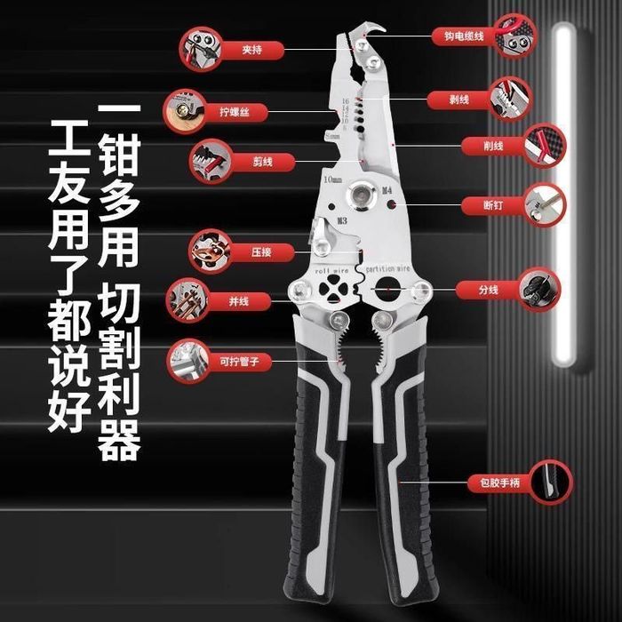 Плоскогубцы для электриков, электрика